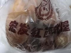 -宏发红西饼屋(天津路店)