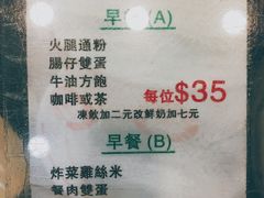 菜单-义顺牛奶公司(庇利金街店)