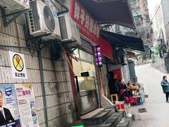门面-胖子好盐水鸭(总店)