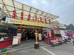 门面-石岐佬中山菜馆(张溪店)