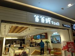 门面-爸爸糖吐司面包(重庆解放碑英利大融城店)