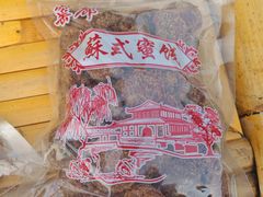 -苏州市吴中区光福窑上花果蜜饯厂