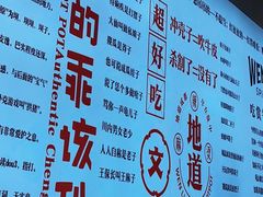 -文立新·秤盘麻辣烫(天通苑店)