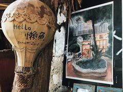 -懒鱼时光馆(沙坪坝店)