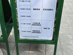 -南宫五洲植物乐园