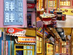 -姜胖胖无限自助烤肉(光明万达店)