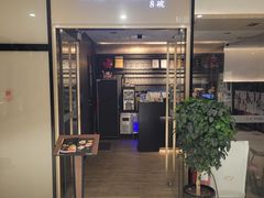 -THE PAWON·8碗(古北SOHO店)