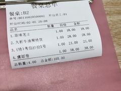 账单-牛油果大师寿司(瑞景店)