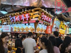 -丁家坡洋芋·观音桥好吃街A区(全国总店)