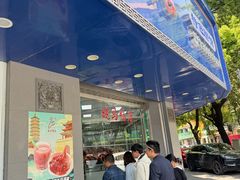-晓马鸭店(新芜路店)
