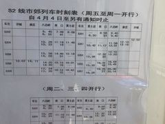 火车时刻表-八达岭长城
