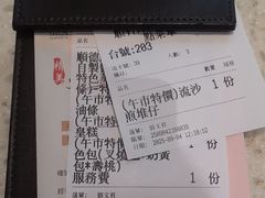 -顺轩海鲜火锅酒家