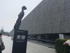 -侵华日军南京大屠杀遇难同胞纪念馆