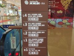 -乐从天佑城星光广场