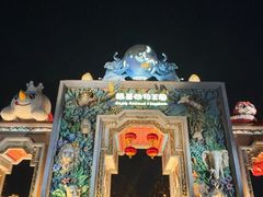 -郑州银基国际旅游度假区