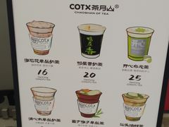 -茶月山·潮汕工夫茶饮(乐峰广场店)