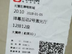 -左岸国际电影城(泉汇购物广场店)