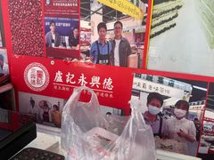 -卢记永兴德(静海店)