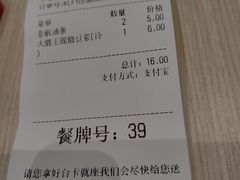 -永和大王(宜山店)