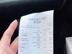 -鑫顺吉牛肉馆