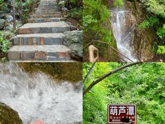 -野三坡清泉山风景区