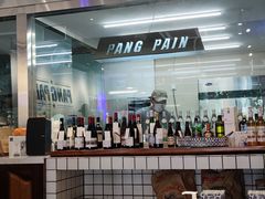 大堂-PANG PAIN 胖面包(七彩俊园店)