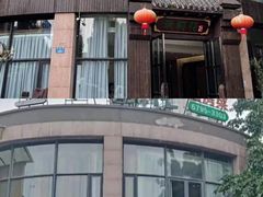 茉莉花私房菜-茉莉花·私房菜(蓝湖郡店)