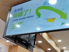 -茶百道(良乡大学城店)