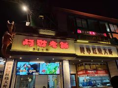 -阿财老铺·老蚌埠龙虾城(华夏总店)
