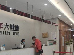 -美年大健康·体检中心(江岸分院)