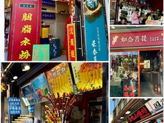 -烟袋斜街