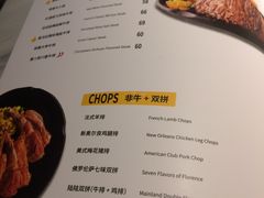 菜单-豪客来牛排(华创国际广场店)