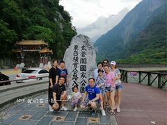 -太鲁阁公园
