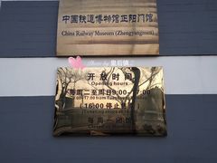 -中国铁道博物馆(正阳门馆)