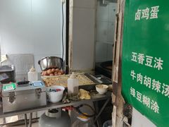 -李记五香豆沫