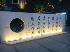 -老北京风情街
