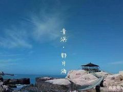 -东极岛景区
