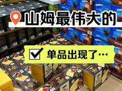 -山姆会员商店(亦庄创意生活广场店)