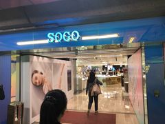 -崇光百货(铜锣湾店)