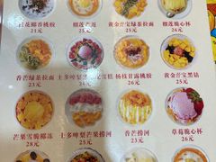 -甜心妈妈·榴莲星级糖水(北京路总店)