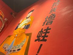 -老天桥蛙炉火锅(姑苏总店)