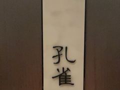 -西安高新洲际酒店•彩丰楼中餐厅