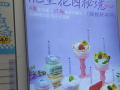 -白色日记·手作酸奶(麦凯乐店)