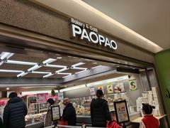 门面-PAOPAO Bakery&Café(港汇店)