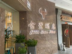 -深圳金碧酒店