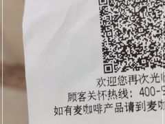 -麦当劳(平和堂店)