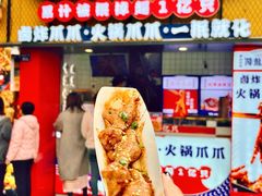 -降龙爪爪(建设路1店)