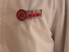 -海底捞火锅(飞马水城店)
