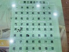 -西安贾三灌汤包·回坊小吃·清真炒菜(北院门总店)