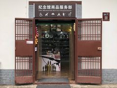-八路军西安办事处纪念馆